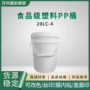 加厚密封pp撕拉盖包装桶