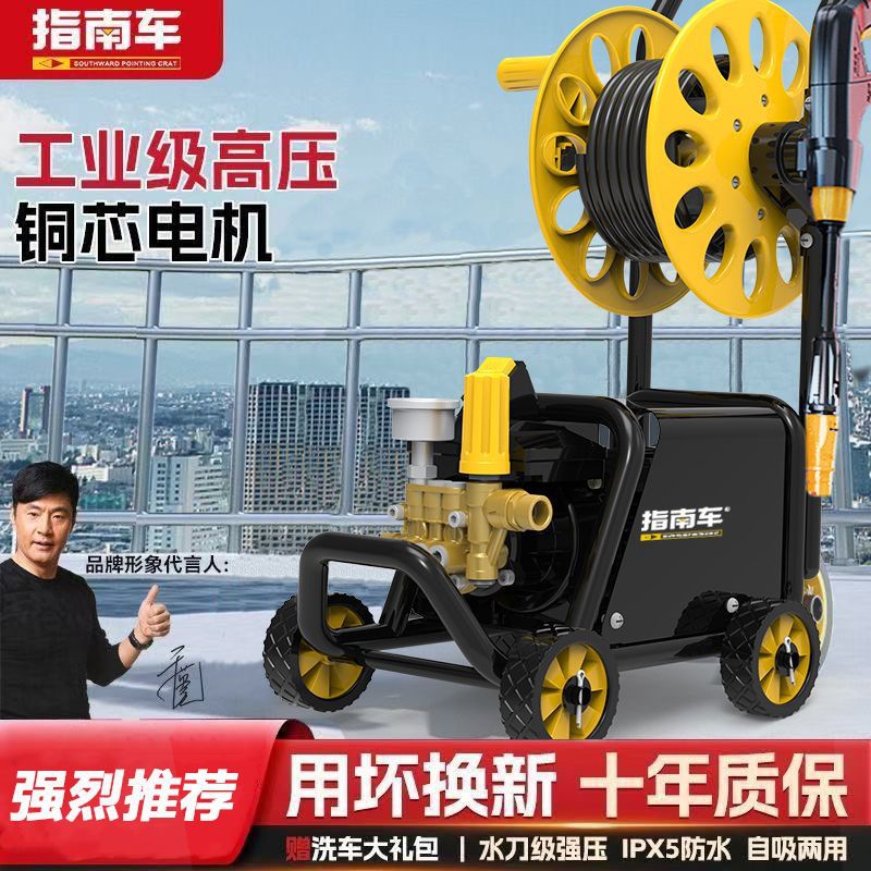 Guide Car High-Pressure Water Gun for Home Use, High-Power 220V Car Washing Gun, Portable Cleaning Machine