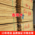 香樟木 厂家批发销售 实木木板板材木料原材料2cm-6.5cm