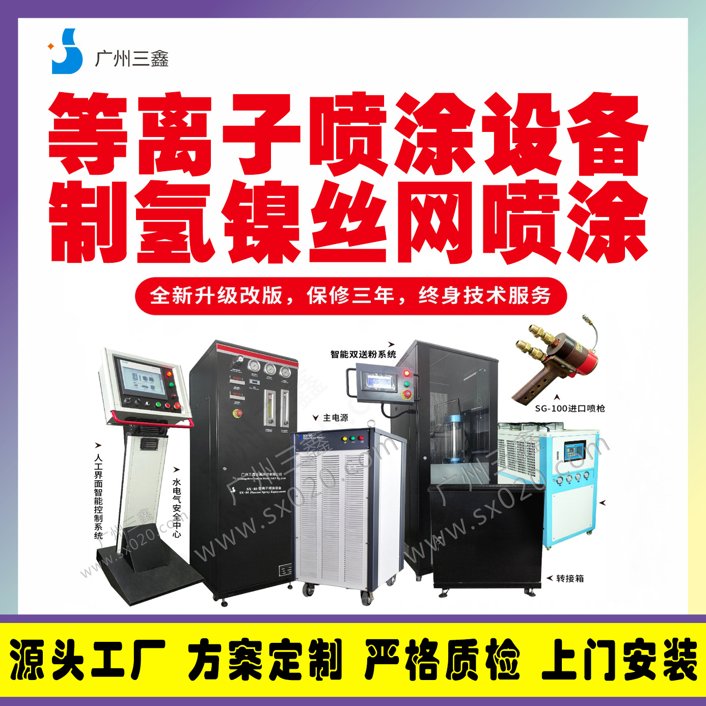 制氢镍丝网涂层喷涂加工 熔射雷尼镍和镍铝合金涂层 等离子喷涂设