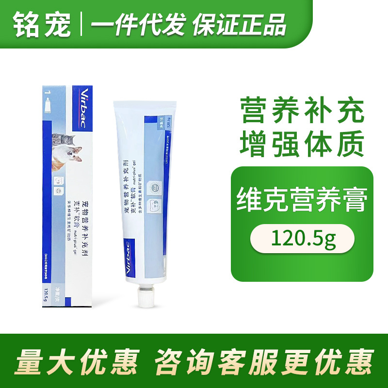 Vic Nutritive cream Ointment Ointment Cats and dogs vitamin Nutrition supplement Puppies Kittens Fertility 120.5g