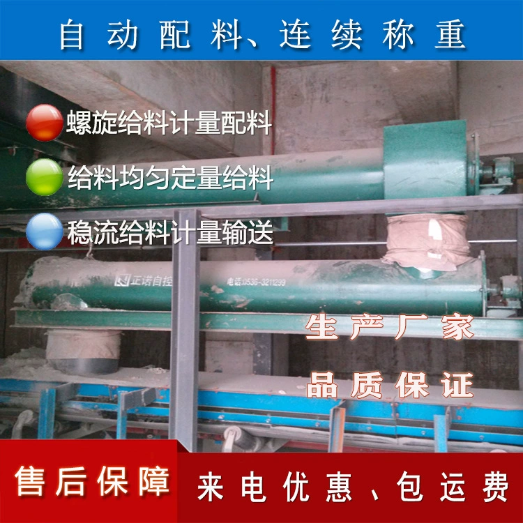 Химические порошкообразные материалы Винтовой конвейер взвешивания автоматического дозирования