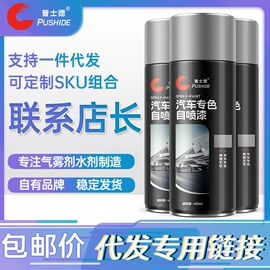 清洗/养护剂;金属漆;汽车涂料