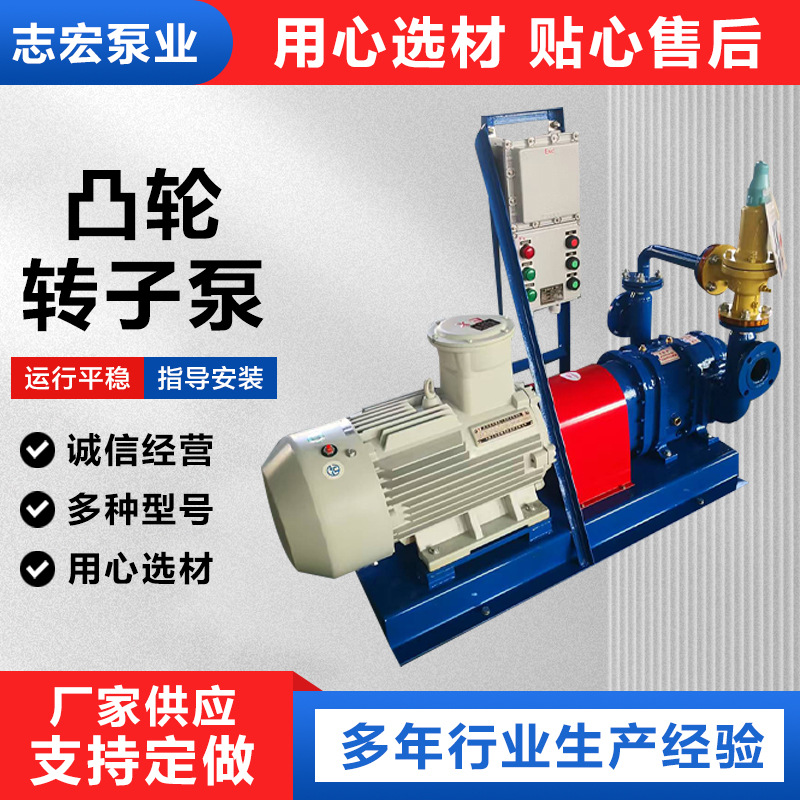 自吸高压粘度润滑油泵不锈钢齿轮泵橡胶凸轮转子泵污油泵变频