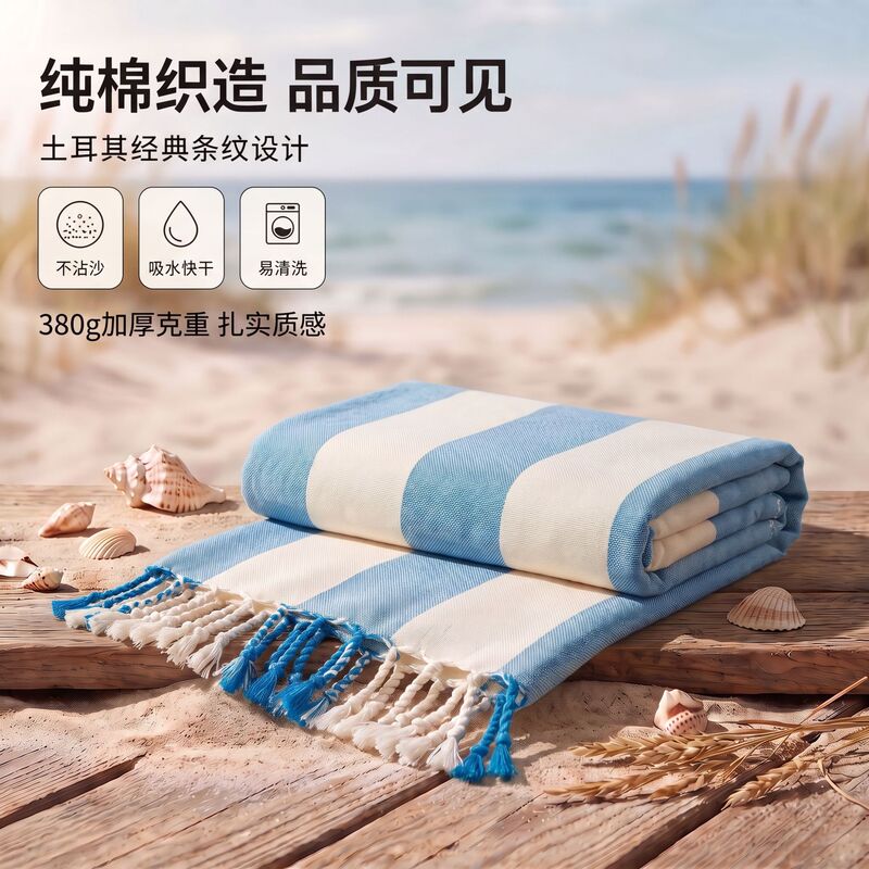 Bestseller in Europe and America: Turkish vertical striped cotton beach towel, non-sand-absorbing beach blanket, shawl, customizable with logo embroidery Bestseller in Europe and America: Turkish vertical striped cotton beach towel, non-sand-absorbing beach blanket, shawl, customizable with logo embroidery