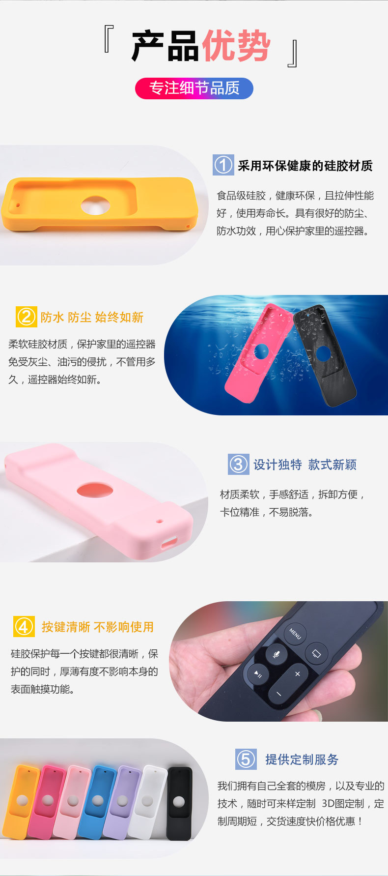 苹果TV4遥控器保护套_07-07.jpg