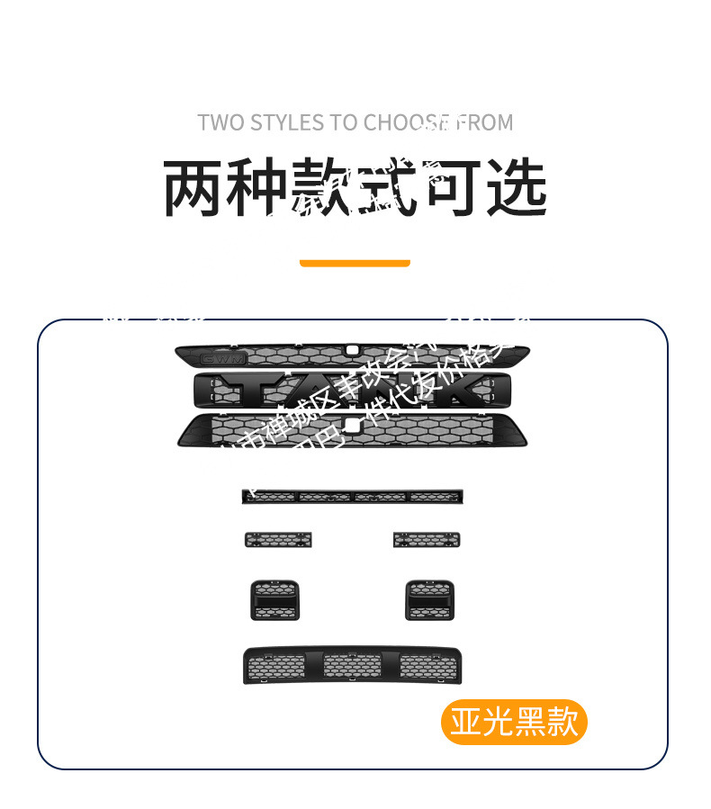 Suitable for the Great Wall Tank 300L new energy/fuel version, integrated welded car anti-insect net for the front grille