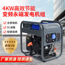 渝富达永磁变频发电机4KW高效节能全铜电机汽油220v家用商用供电