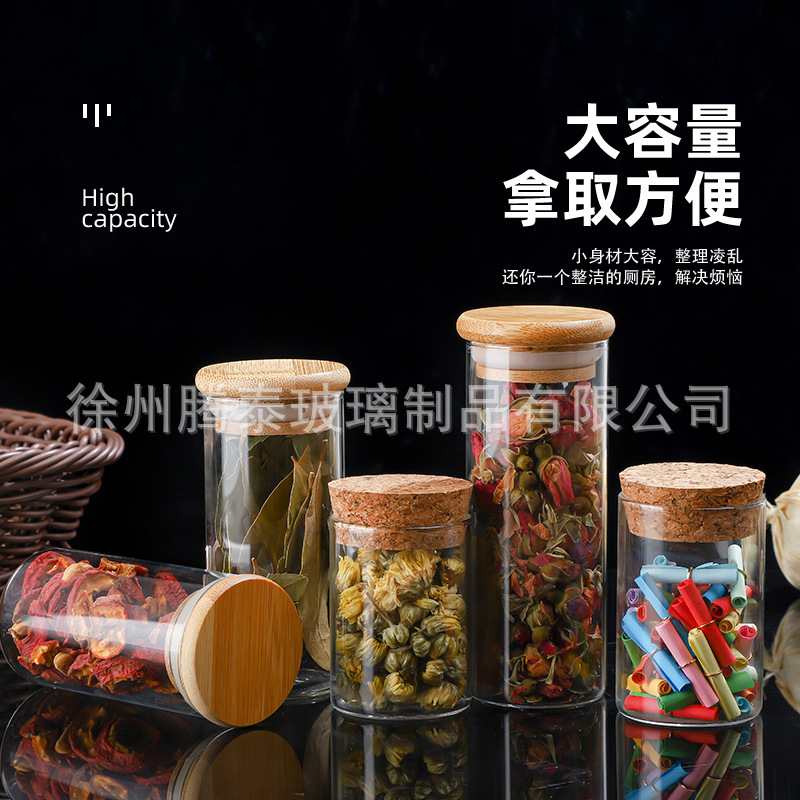 批发高硼硅直径47mm玻璃储物花茶茶叶罐调料五谷杂粮粉末虫草瓶
