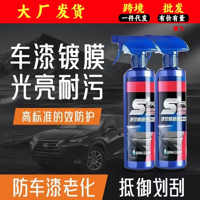 Быстродействующие автомобильные покрытия