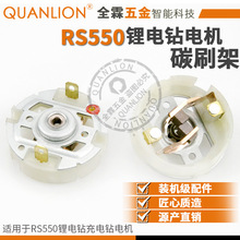 RS/GRS550VC̼ˢ���m��WOORX BOOSCH MAKITTA�|����荳���