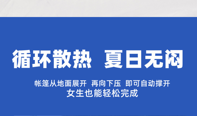 野營帳篷