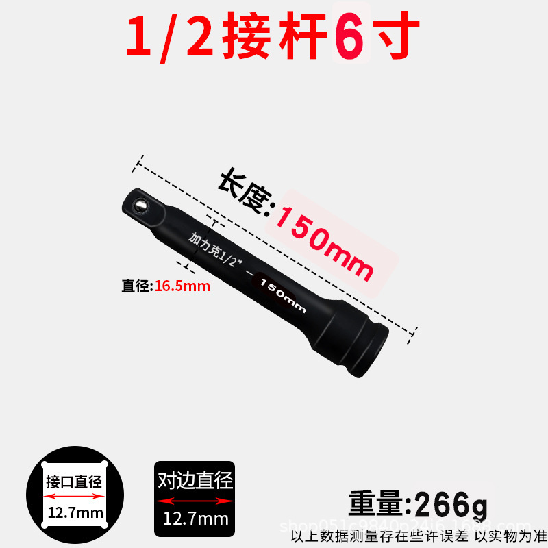 エア延長ロッド延長ロッド1/2小風砲3/4中風砲1インチ大風砲スリーブ加力継手|undefined