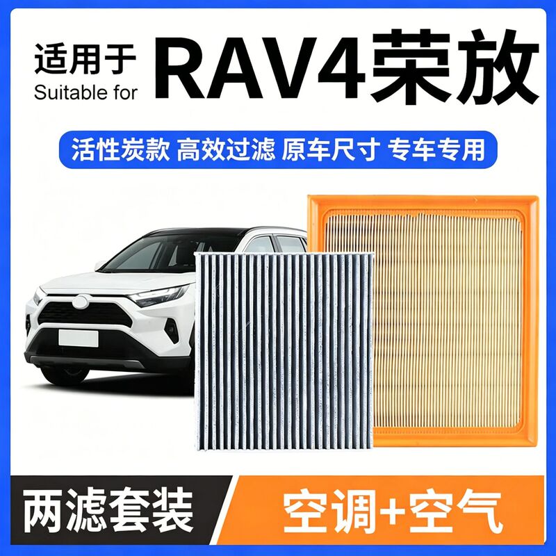 Toyota Rav4 Air Conditioning Filter + Air Filter Set Activated Carbon Filter Car Air Filter Cartridge