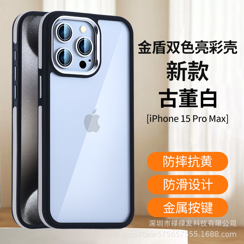 アップル15promax金盾2色透明携帯ケースの新型iPhone14金属レンズ保護カバーを適用します。|undefined
