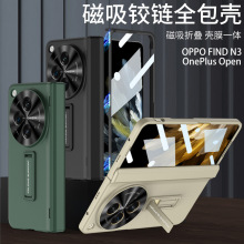 适用Oppo find n3手机壳超薄磨砂硬壳磁吸转轴全包一加open保护套