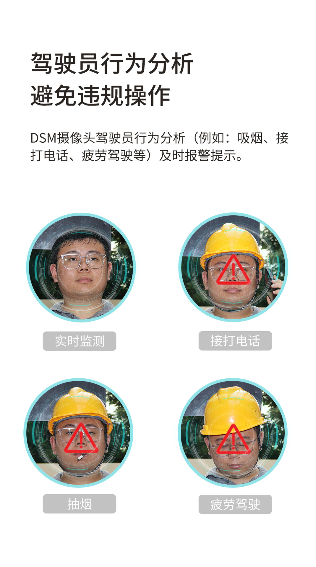 辅助驾驶系统淘宝切割_08