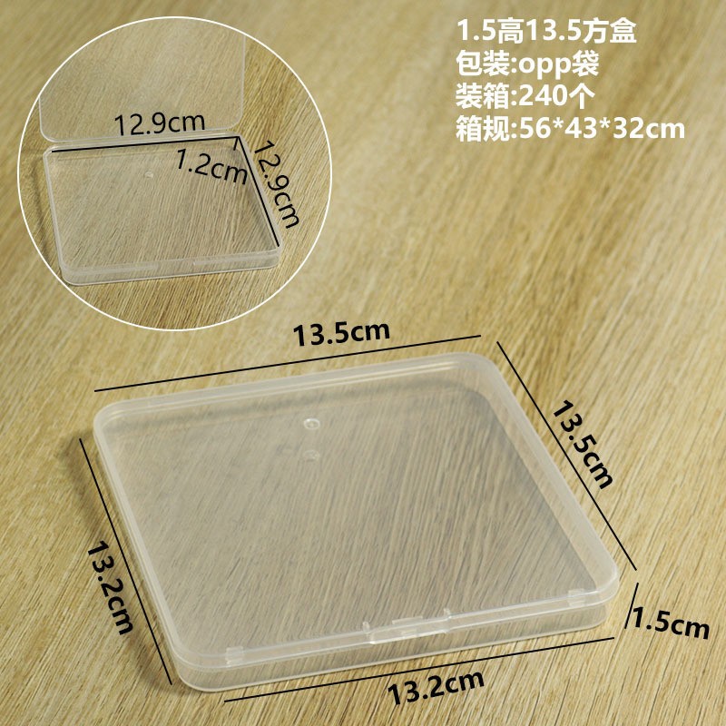 1.5高13.5方盒