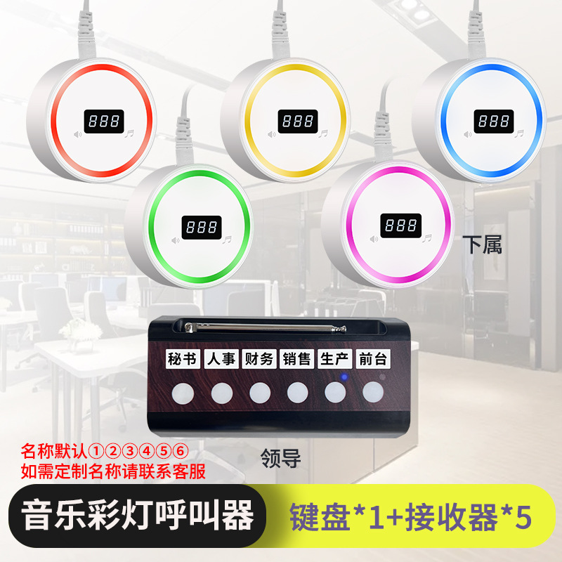 [대용량] 통화 1개, 음악 5개 모델(리더 호출 1개, 하위 속임수 5개) 비인터콤 모델