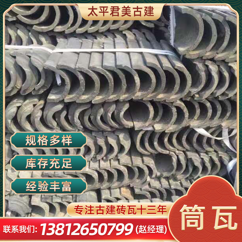 厂家供应古建装饰青砖筒瓦 仿古园林檐口花边滴水瓦筒勾头