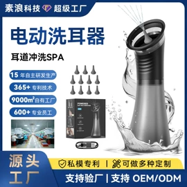 耳勺、洁耳器;其他卫浴洁具;洁牙仪