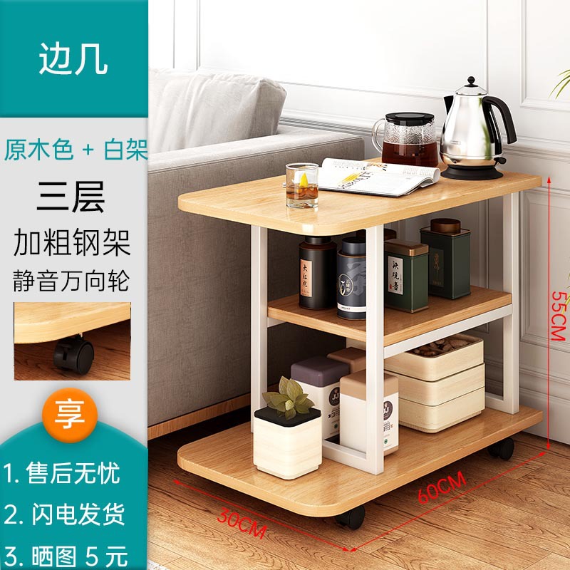 Gabinete lateral de sofá mesa de té móvil mesa de té casera tablero de té pequeño tablero de té sala de estar balcón pequeño tablero lateral