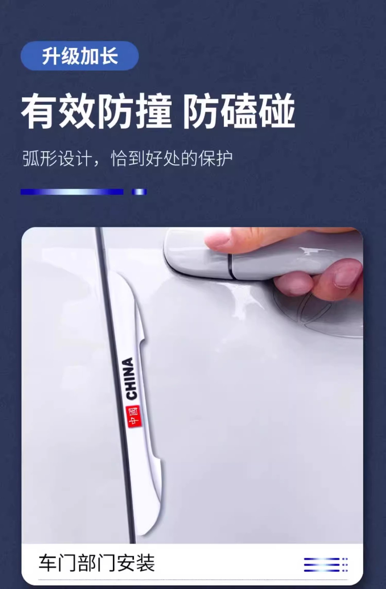 Car Door Anti-Collision Strip, Anti-Scratch Strip, Anti-Scuff Strip, Car Blade Anti-Collision Strip
