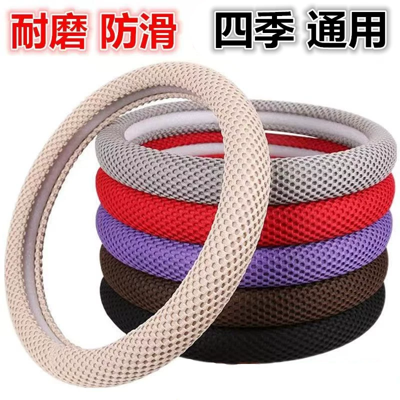 Чехол на руль из ледяного шелка, четырехсезонный противоскользящий, впитывающий пот, износостойкий, дышащий, универсальный чехол на руль Subo, завод Amazon