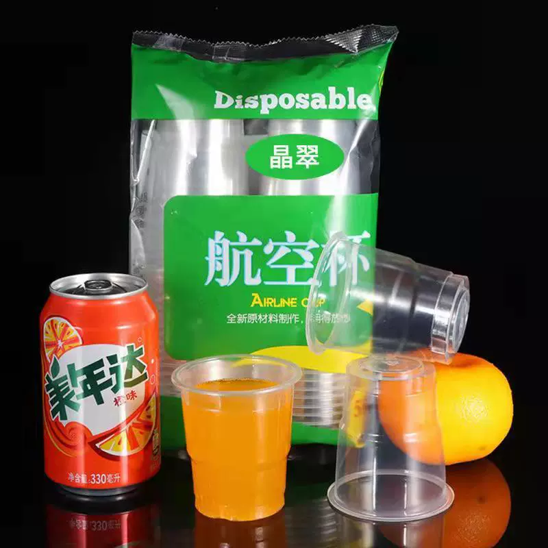 Прозрачная одноразовая питьевая чашка авиационная многофункциональная пластиковая одноразовая питьевая чашка 50 чайных чашек на пачку