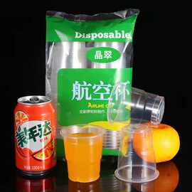 透明一次性喝水航空杯多功能塑料免洗饮水杯50只每包办公室饮茶杯