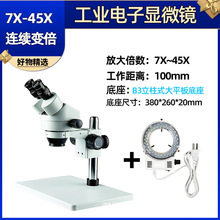 SZM7045-B3�߱�����@΢�R�֙C�S���÷Ŵ��R��led���Ŵ��R7-45��