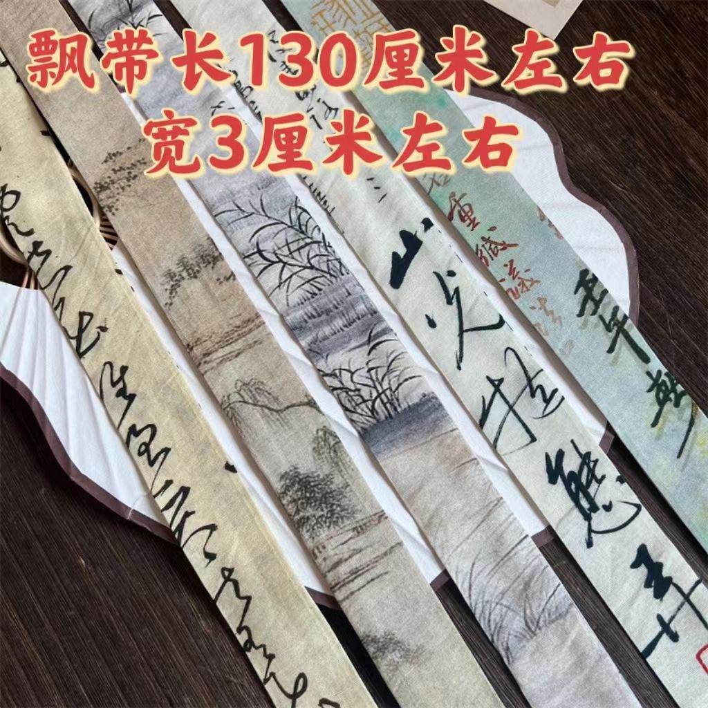 云深雾浅 禅墨 原创新中式书法印花发带棉麻汉服头饰古风发饰发带
