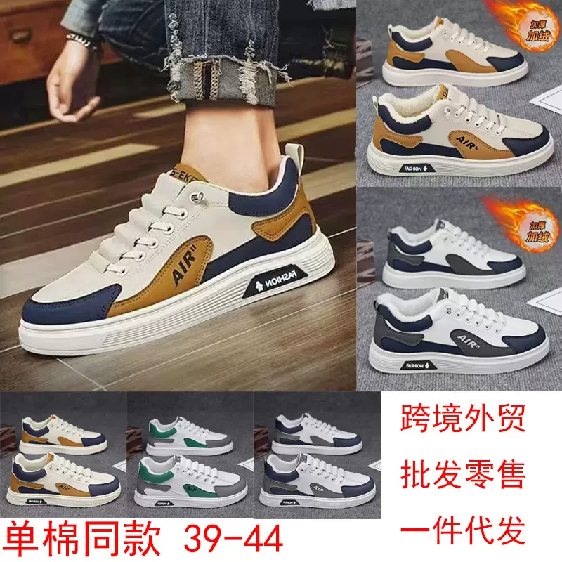 男鞋秋冬新款加绒皮面外贸休闲潮流运动鞋潮流轻便百搭鞋子男批发