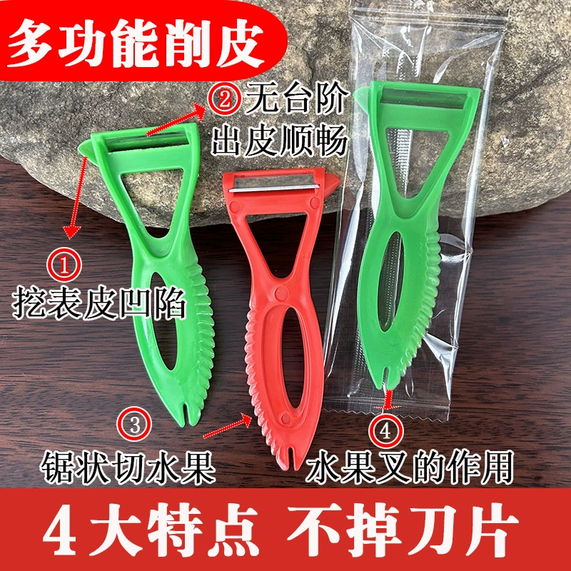 Многофункциональный нож для чистки джичамы, картофелечистка, мини-новая терка для дыни и фруктов, портативный нож для чистки фруктов