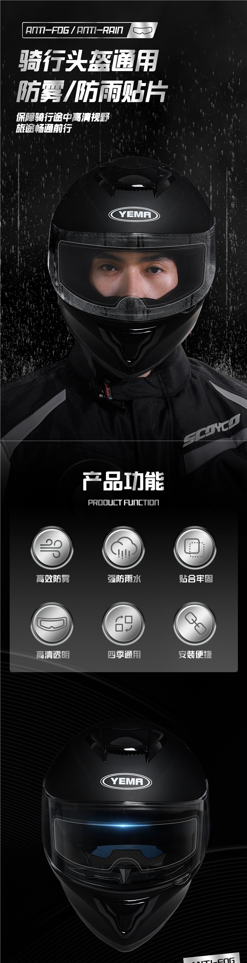 Motorcycle Helmet Anti-Fog Patch, Electric Vehicle Helmet Rain-Proof Film, Full-Face Helmet, Half-Face Helmet, Universal Lens Waterproof Patch