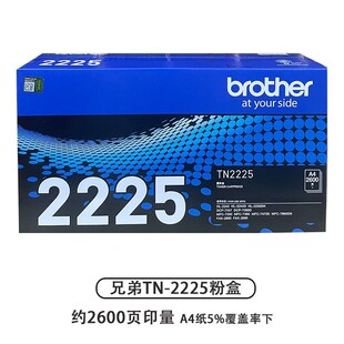 ԭ�bbrother�ֵܷۺ�TN-2215TN-2225DR-2250�����m��DCP7057DN
