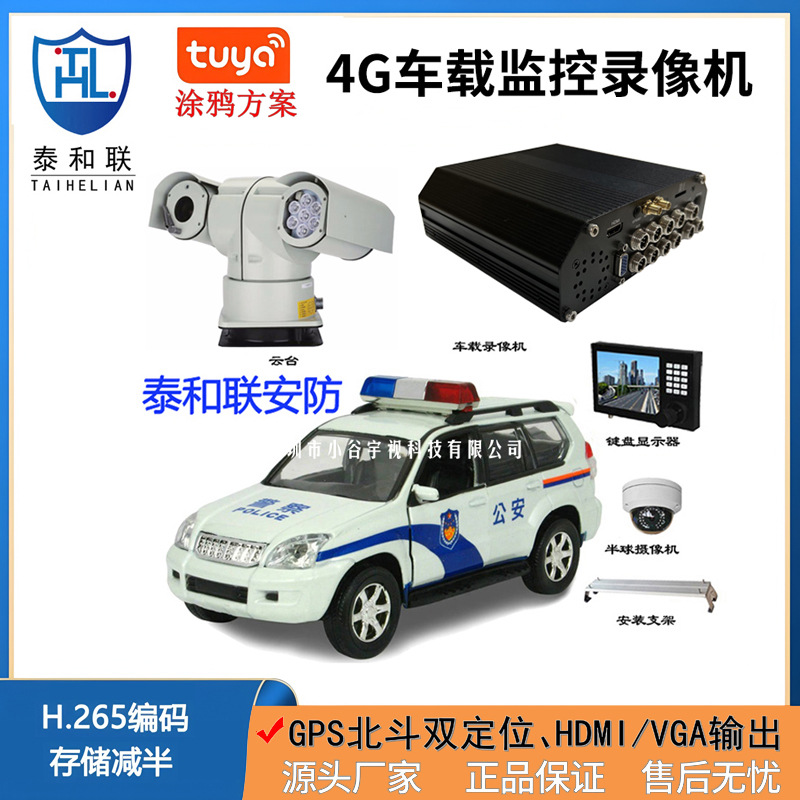 Taihe Lian Graffiti Çözümü 4G Araç Takı Sabit Disk Kaydedici 4 Kanal 8 Kanal NVR Gözetim Ana Cihazı DVR Beidou Konumlandırma
