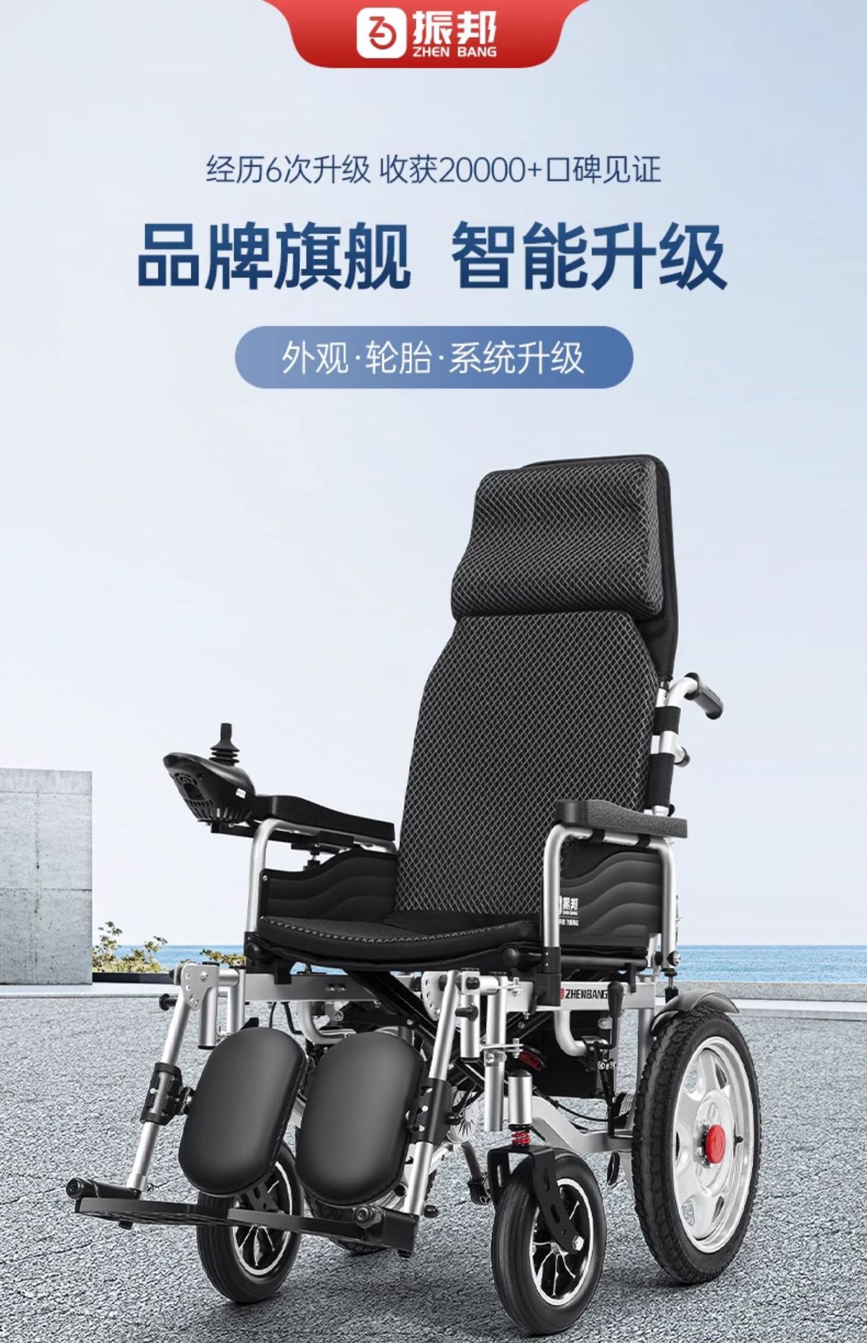 Zhenbang electric wheelchair intelligent automatic special for the elderly and the disabled folding light four-wheel wholesale