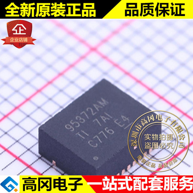 CSD95372AQ5M SON-12 95372AM CSD95372 TI 德州  驱动芯片