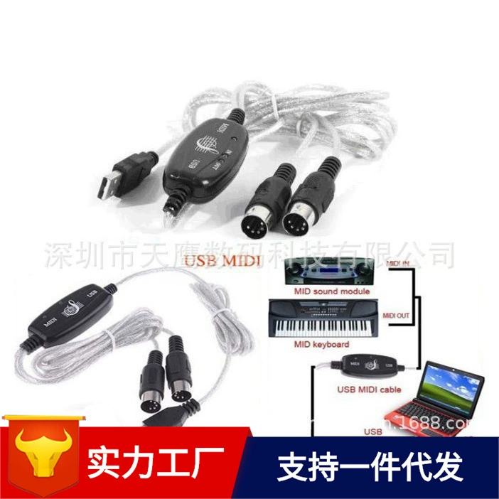 MIDI Line Линия редактирования музыки MIDI к линии USB линия электронной музыки органа MIDI соединительная линия