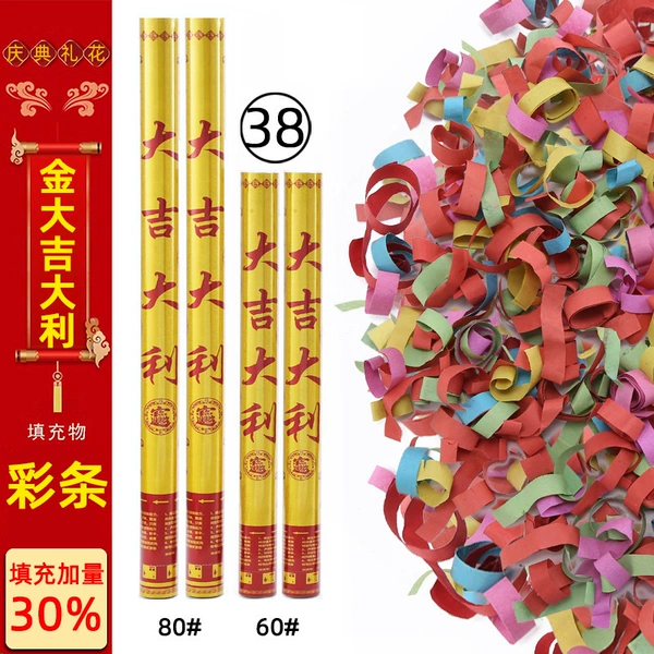 38] 80cm Golden Daji (color bar) 50 pieces/box, the whole box is issued