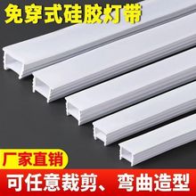 免穿柔性硅胶灯带盖板led线性灯槽软线条灯嵌入式线槽灯套管面罩