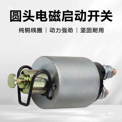 178/186/188/192F Starter Magnetic – Other power supply, ignition system