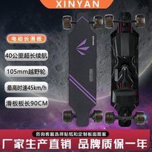 电动滑板四轮车双驱成人长板遥控便携新型电动板陆地冲浪板其他