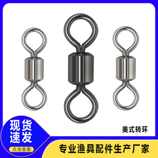 Stainless Steel Large High-Speed American Figure-Eight Connector Copper Lure Figure-Eight Swivel Fishing Gear Small Accessories