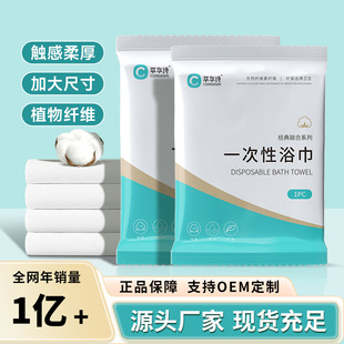 Disposable Bath Towel Wholesale Thickened and Enlarged Portable Travel Hotel Special Independent Packaging Disposable Bath Towel