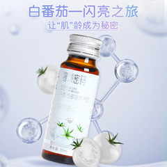 Luxury Face Code White Tomato Peptide Brightening Drink Collagen Tripeptide White Drink Can Be Matched With Collagen Peptide Whitening Drink
