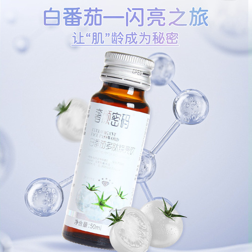 Luxury Face Code White Tomato Peptide Brightening Drink Collagen Tripeptide White Drink Can Be Matched With Collagen Peptide Whitening Drink