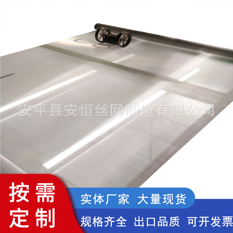 310S不锈钢筛网 电炉高温设备用不锈钢网 310耐高温钢丝网