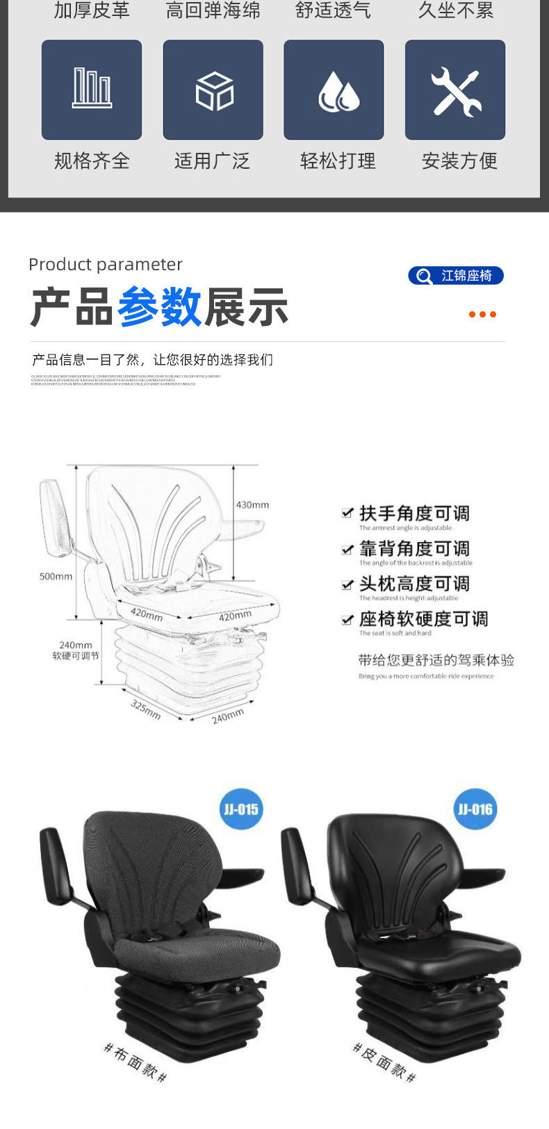 Agricultural machinery shock-absorbing seat, universal modified seat for combine harvesters, adjustable platform, Lefulong brand, original vehicle seat